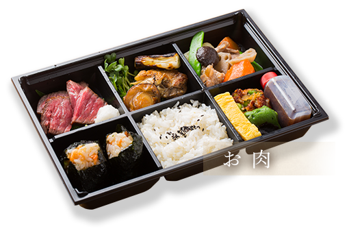 お肉弁当